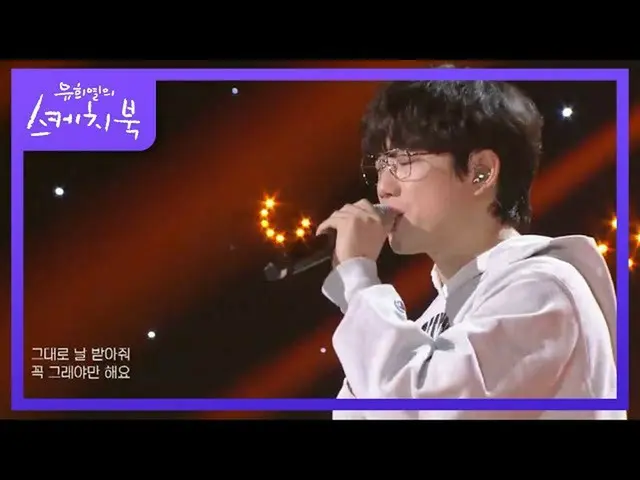 【公式kbk】10cm-緊[유희열의寫生_ / You Heeyeol寫生_] 20200925  