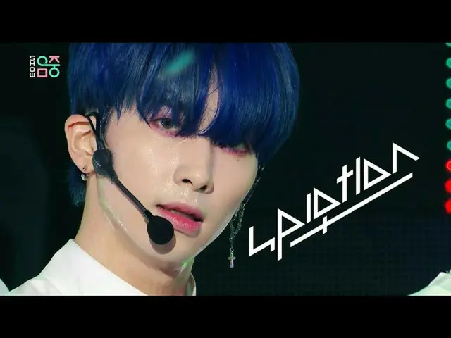 【公式mbk】[顯示！音樂CORE_] UP10TION_-輕（UP10TION_ _-輕）20200926  