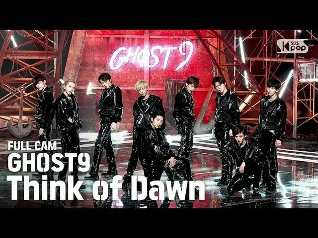 【公式sb1】[安邦第一行直接凸輪4K] Ghost Nine'Think of Dawn'Full Cam（GHOST9 Full Cam）│@ SBS In