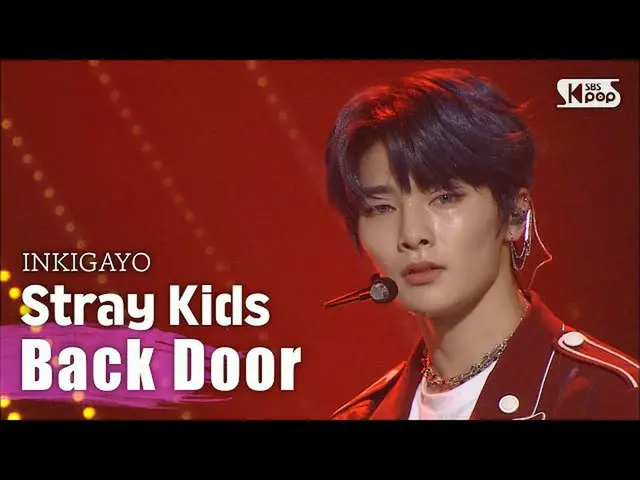 【公式sb1】流浪兒童_ _（流浪兒童_）-後門INKIGAYO_ inkigayo 20200927  