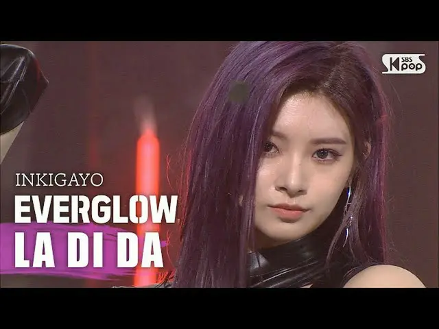[SB1政府] EVERGLOW_ _（（EVERGLOW _）-LA DI DA INKIGAYO_ inkigayo 20200927  