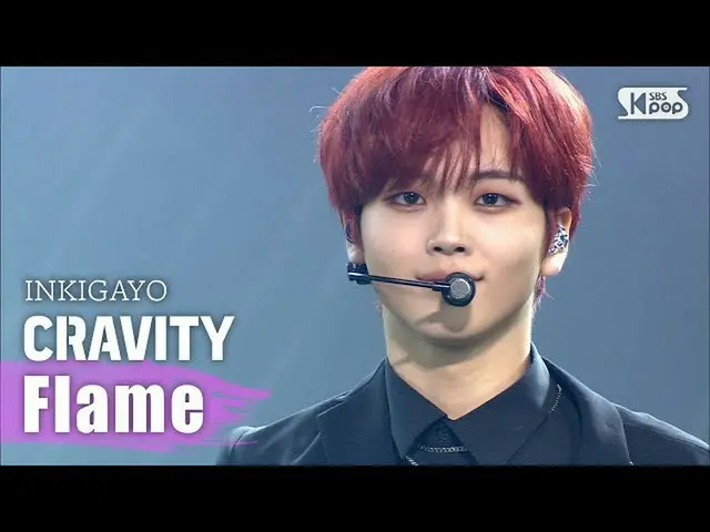 【公式sb1】CRAVITY_ _（CRAVITY _）-火焰INKIGAYO_ inkigayo 20200927  