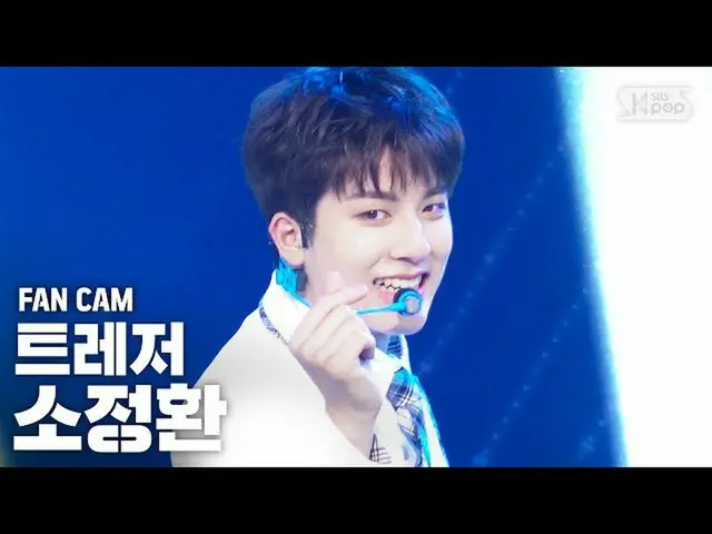 【公式sb1】[安邦第一行直接凸輪4K] TREASURE_ _鄭煥''我愛你'（TREASURE_ _ _ SO JUNG HWAN'I LOVE YOU'F