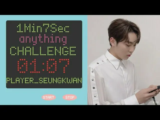 【公式】SEVENTEEN，[1Min7Sec挑戰] SeungKwan的挑戰  