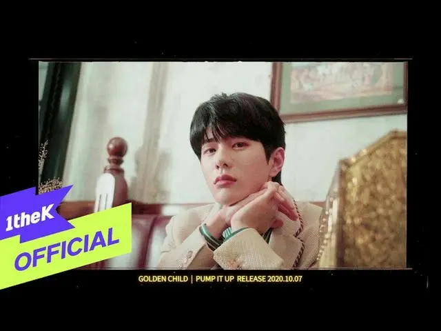 【公式loe】[Teaer] Golden Child_ _ _第二張單曲專輯[Pump It Up] ｜ Concept Trailer(Aver