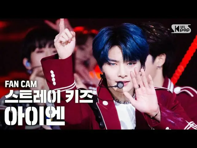 【公式sb1】[安邦第一排直接凸輪4K]流浪兒童_後門（流浪兒童_ IN FanCam）│@ SBS Inkigayo_2020.09.27
