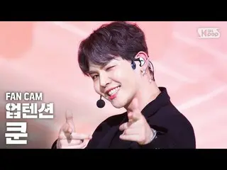 【公式sb1】[安邦第一排直接凸輪4K] UP10TION_ Kuhn'Light'（UP10TION_ _ KUHN FanCam）│@ SBS Inkiga