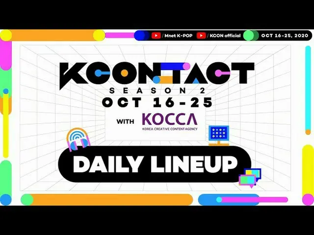 【公式mnk】[KCON：TACT第2季]每日節目表  