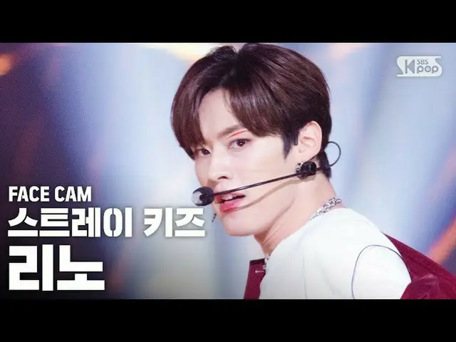 【公式sb1】[페이스캠4K]流浪兒童_리노'後門'（流浪兒童_ _ LEE KNOW FaceCam）│@ SBS Inkigayo_2020.09.27