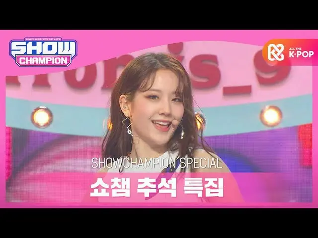 【公式mbm】[中秋節特惠] fromis_9_（fromis_9_ _）-感覺不錯（秘密代碼）  