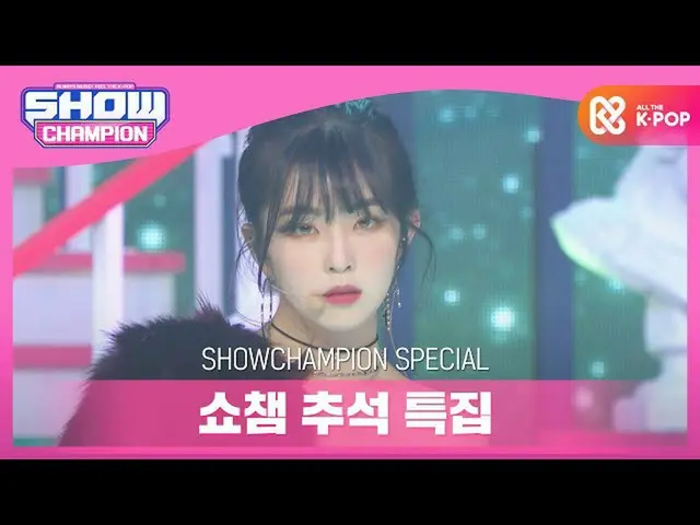 【公式mbm】[中秋特別報] RedVelvet_（RedVelvet _）-壞男孩  