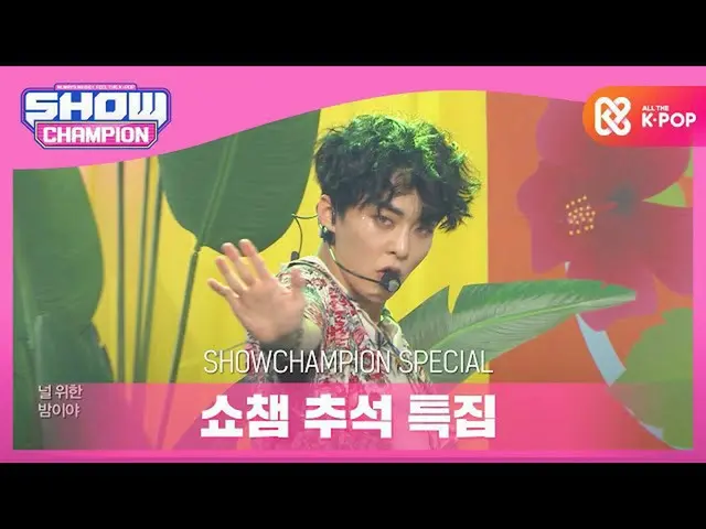 【公式mbm】[中秋特別報] EXO_ _-Ko Ko Bop  
