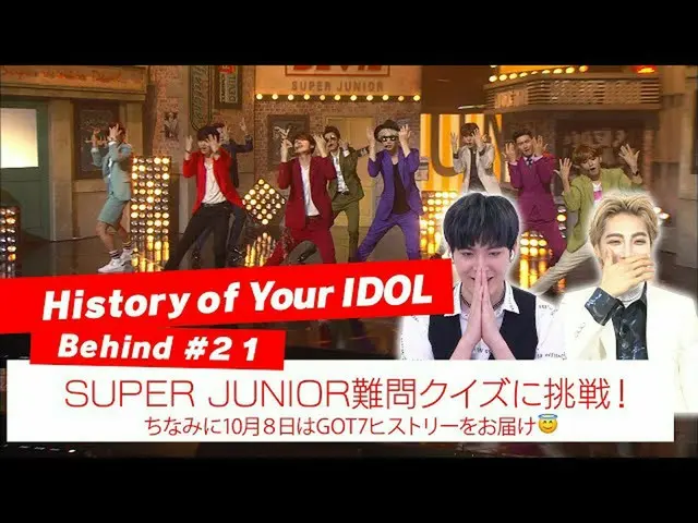 [J官方mn] [您的IDOL的歷史]在 #21 SUPER JUNIOR_ _背後，挑戰難題！  