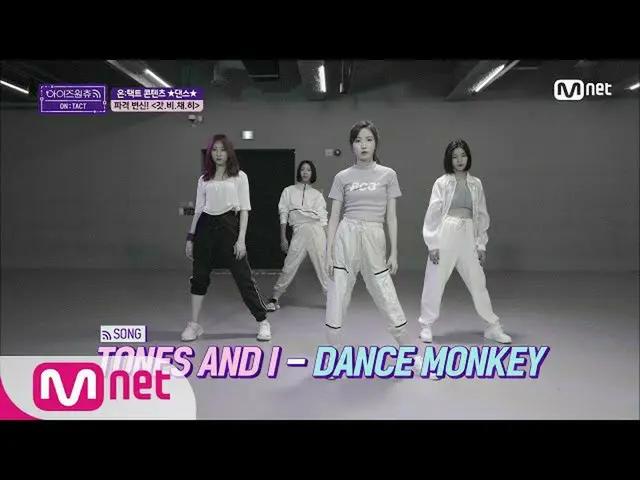 【公式mnp】IZONE_ CHU [第二集]“你還好嗎？” '是..Nio..T_T'學習一天中學習到的非常困難的編舞，結果如何？  