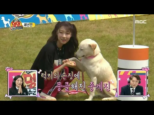 【公式mbe】【2020偶像犬冠軍】【組1資格】WJSN_ Subin X Lucky！免費靈魂幸運嗎？ 20201002  