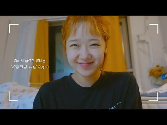 【公式】WEKI MEKI，[KiKi-LOG] YOOJUNG的VLOG在家中的日常生活🌻🏠🌻  