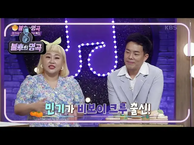 【公式kbk】★想要情侶！ Kim Min-ki＆Hong Yun-hwa☆你已經知道火的味道♬今天你的秘密武器是什麼？ [不朽的歌曲_ 2唱歌傳奇/不朽的歌曲