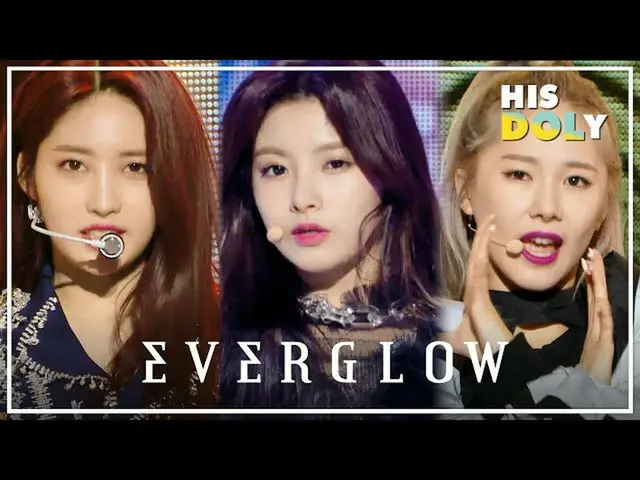 【公式mbk】EVERGLOW_特別★從“邦邦巧克力”到“ LA DI DA”★（15分鐘舞台收藏）  