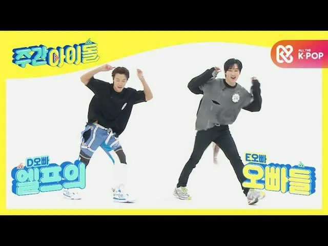 【公式mbm】[每週偶像]幻象的化學！ Legend Duo SUPER JUNIOR_ -D＆E l EP.479  