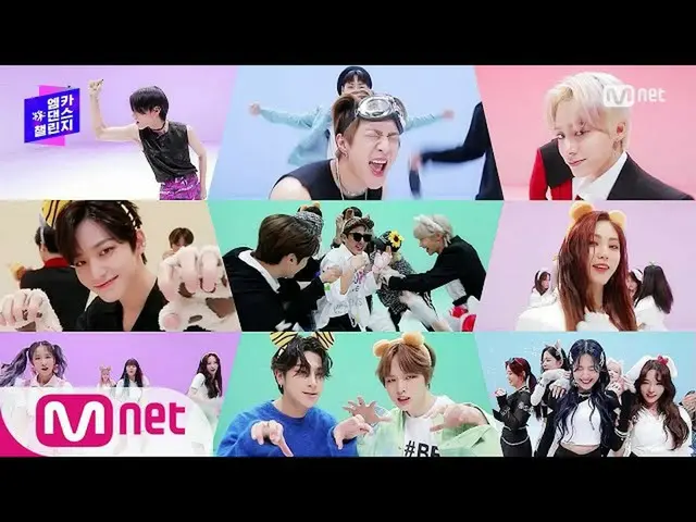 【公式mnk】['MCD DANCE CHALLENGE'EXO_ _-低吼] KPOP電視劇| KPOP電視節目| M COUNTDOWN_ _ 200000