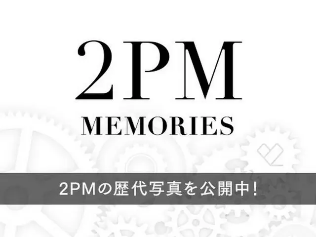 [JT官方] 2PM和2PM記憶已更新♪  #2PM #HottestJapan  #2PMMEMORIES  