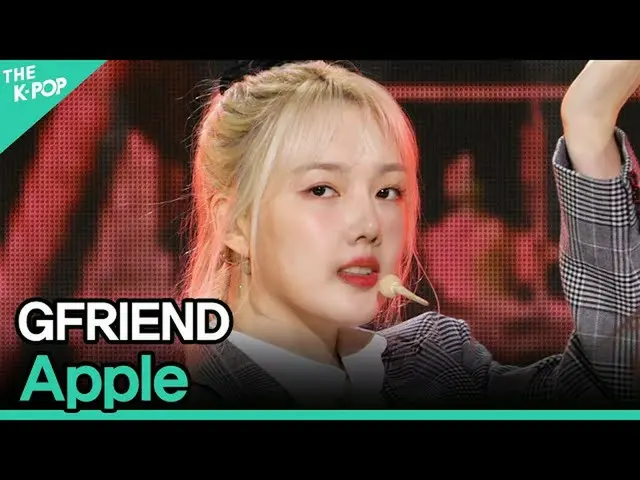 【公式sbp】GFRIEND_ _，蘋果（GFRIEND_，蘋果）[2020年亞洲歌曲節]  
