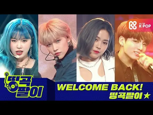 [官方mmb] Orke咖啡店的傑作-☆歡迎回來☆_ _ BTS_，TWICE_，IZONE_，流浪兒童，ITZY_ _，NCT_127_ _，(G）I-DLE