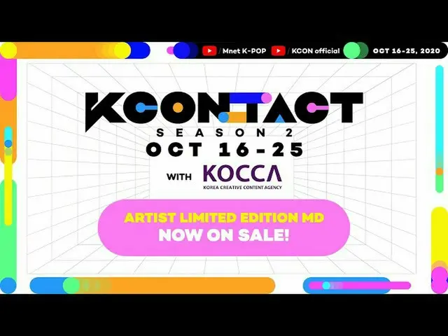 【公式mnk】[KCON：TACT第2季]限量版MD商品！  