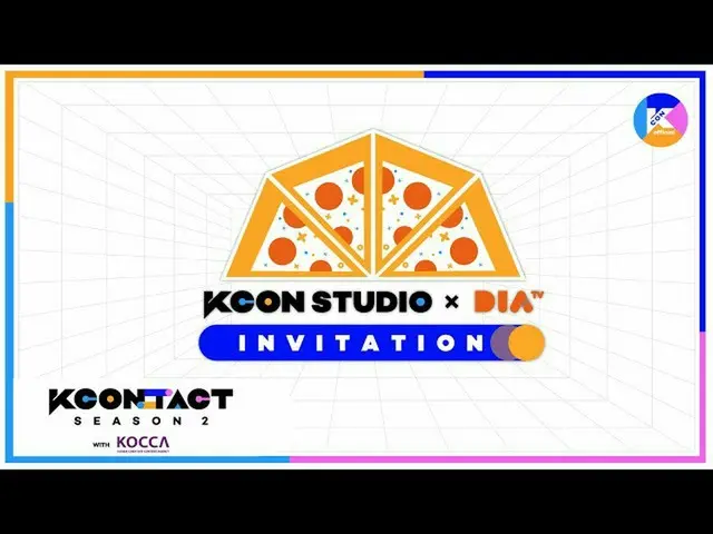 【公式mnk】[KCON STUDIO X DIA TV Delivery（LIVE）]邀請  