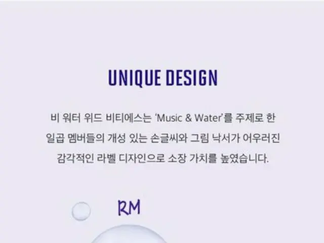 由“防彈少年團”成員設計的帶有插圖的特級水“ be WATER with BTS”，讓我驚訝的是24,000韓元……我很驚訝，因為它是一套20瓶，所以韓國網民再