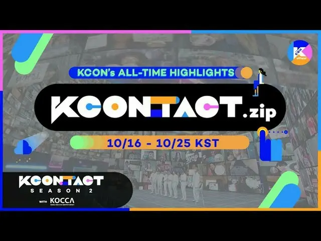【公式mnk】[KCON：TACT第2季] KCON：-萬物KCON！  