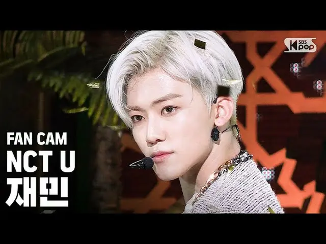 【公式sb1】[安邦第一行直接凸輪4K] NCT柳在敏（許志剛）（@NCT_ _ U_ _ JAEMIN FanCam）│@ SBS Inkigayo_2020