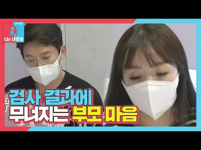 [官方sbe] Song Chang Eui_×Oh Ji-young，父母的心臟因痛苦的Hayul的表情而崩潰