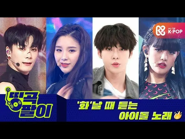 [官方mmb] Orke咖啡店的傑作-SONG_ASTRO_ Munbin＆Sana，LOONA(LOONA），NCT_ _ 127_ _，(G）I-DLE__