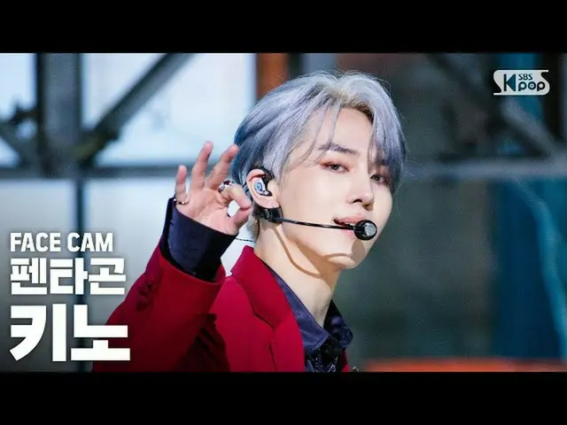 【公式sb1】[Facecam 4K] PENTAGON_ Kino'Daisy'（PENTAGON_ _ KINO'Daisy'FaceCam）│@ SBS 