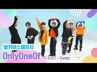 [官方mnk] [Muka Dance挑戰完整版] OnlyOneOf_ _-“ Candy”  
