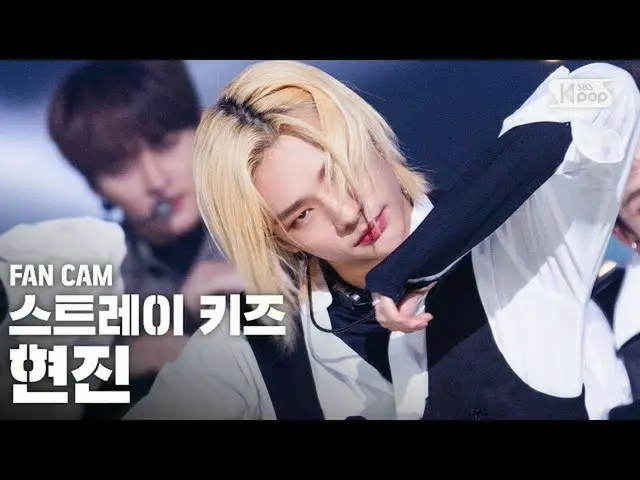 【公式sb1】[安邦第一行直拍4K]流浪小子_炫人的“後門”(流浪小子__HYUNJIN FanCam）│@ SBS Inkigayo_2020.10.18
