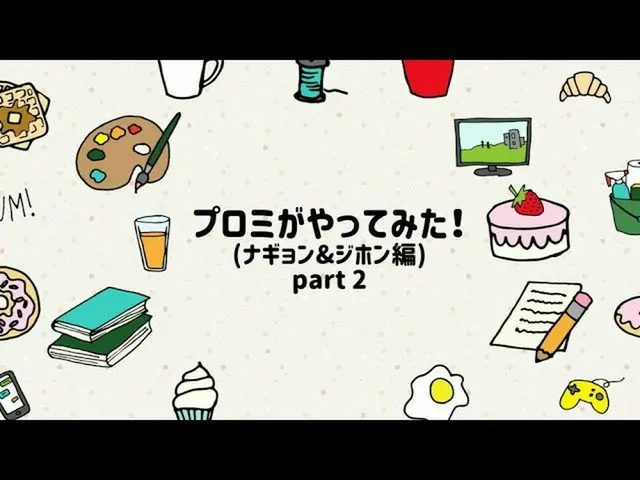 [T官方] fromis_9，RT fromis9_japan：[🎥fromis_9] fromis_9日本官方YouTube頻道已更新！  #fromis_