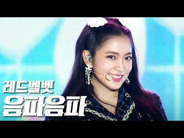 【公式sb1】RedVelvet_-Soundwave聲波（RedVelvet_'Umpah Umpah'）《 Yongdong-daero的K-POP CON