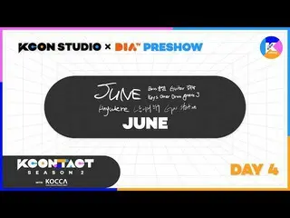【公式mnk】JUNE | [KCON STUDIO X DIA TV]預演第4天  