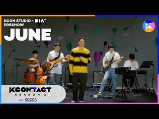 【公式mnk】JUNE | [KCON STUDIO X DIA TV]預演第4天  