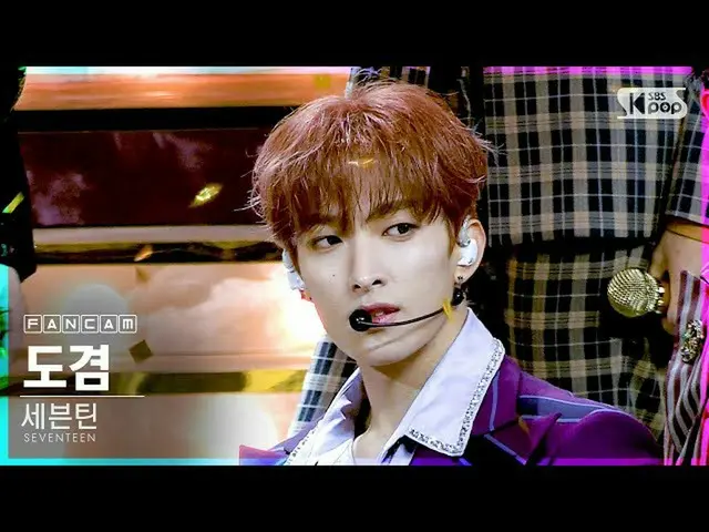 【公式sb1】[安邦第一排直接凸輪4K] SEVENTEEN_ DK'HOME; RUN'（SEVENTEEN_ _ DK FanCam）│@ SBS Inki