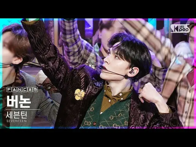 【公式sb1】[安邦第一排直接凸輪4K] SEVENTEEN_ Vernon'HOME; RUN'（SEVENTEEN_ _ VERNON FanCam）│@ 