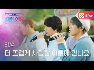 【公式mbm】B1A4_ _告訴BANA ＜夏天最熱的時候見〜＞♬  