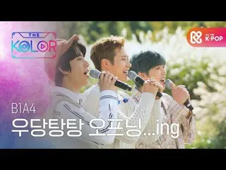 【公式mbm】向烏當堂堂B1A4_致敬  