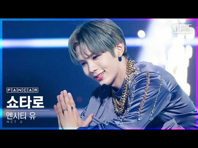 【公式sb1】[安邦第一行直接凸輪4K] NCT U Shotaro'許下願望（生日歌）'（NCT_ _ U_ _ SHOTARO FanCam）│@ SBS 