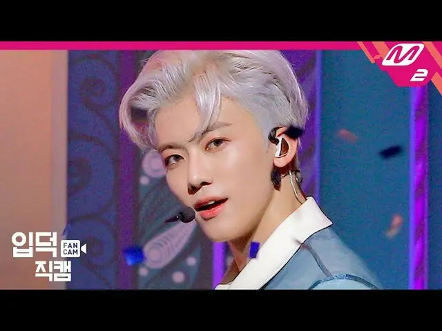 【公式mn2】[JAEMIN FanCam] NCity Yoo Jaemin的4K“許願”（NCT_ _ U_ _ JAEMIN FanCam）| MCOUN