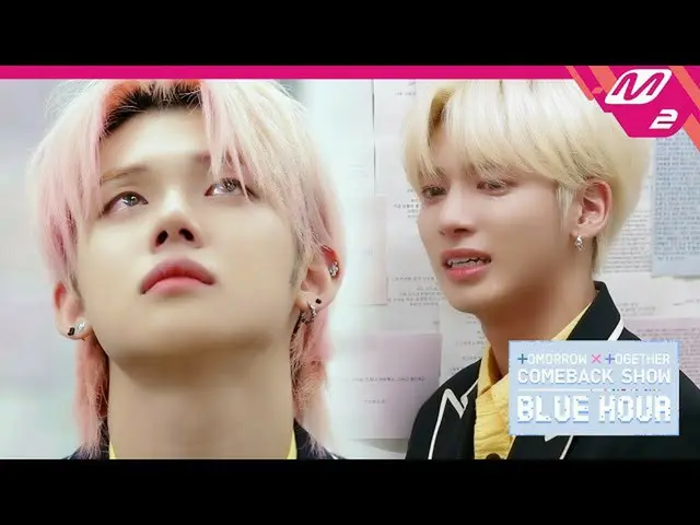 【公式mn2】TXT_ _來自莫阿的特別禮物🎁這是什麼？ |明天X一起反擊（ENG SUB）  