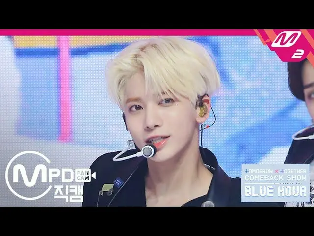 【公式mn2】[MPD Direct Cam] TXT_ _ Taehyun Direct Cam 4K'You and I at Sky at 5:53'（T