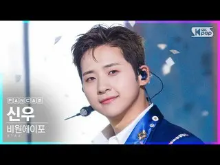 【公式sb1】[安邦第一行直接凸輪4K] B1A4_ Shinwoo“喜歡電影”(B1A4_ _ CNU_“喜歡電影” FanCam）│@ SBS Inkiga